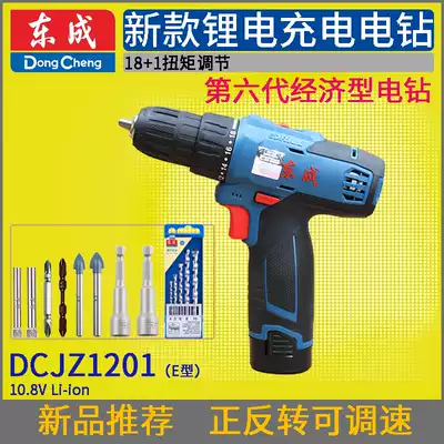 Dongcheng DCJZ1201 lithium battery rechargeable electric drill charging drill electric drill electric driver screwdriver Dongcheng screwdriver