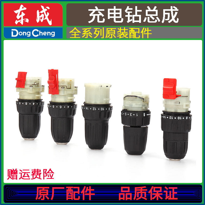 East Chengdu DCJZ09 10 18 22 23 24-10 24-10 drill collet mechanical transmission gearbox head assembly