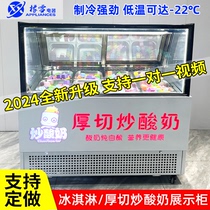 Oak snow fried yogurt display cabinet handmade ice cream ice cream display cabinet Internet celebrity small bunch candied haws display cabinet