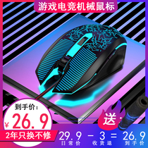 E-sports games Office special mechanical mouse usb wired notebook Desktop computer Boys home Internet cafe Internet cafe League of Legends Jedi survival chicken lolcf universal