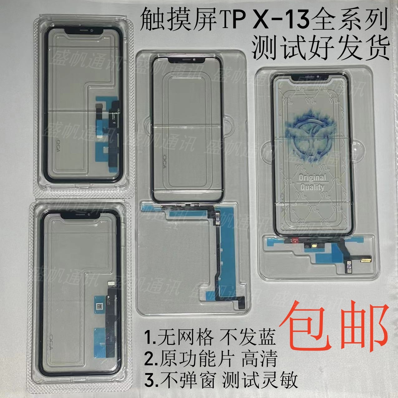 Shengfan Is Suitable for Apple 11 Touch Screen Xr Xsmax 12Pro 11Pro X Original Function Film Tp Screen Protector with High Sensitivity