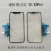 Suitable for Apple X 11Pro 11 Tp Touch Screen Without Grid XS Xr Xsmax 12Pro Touch Screen