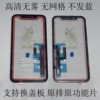 Suitable for Apple X Touch Screen Tp Xr Xsmax 12Pro 11Promax Original Cop X Touch Screen Replaceable Cover