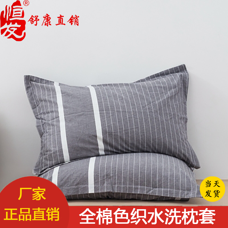 Hang pure cotton woven cotton pillow sleeve single adult cotton pillow sleeve pair of student pillow sleeve