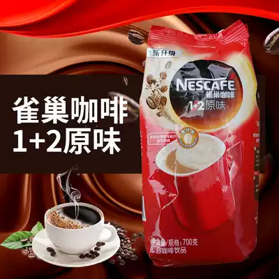 Nestle Coffee 1 2 Original instant coffee powder 700g bag three-in-one Nestle instant coffee brewing beverage