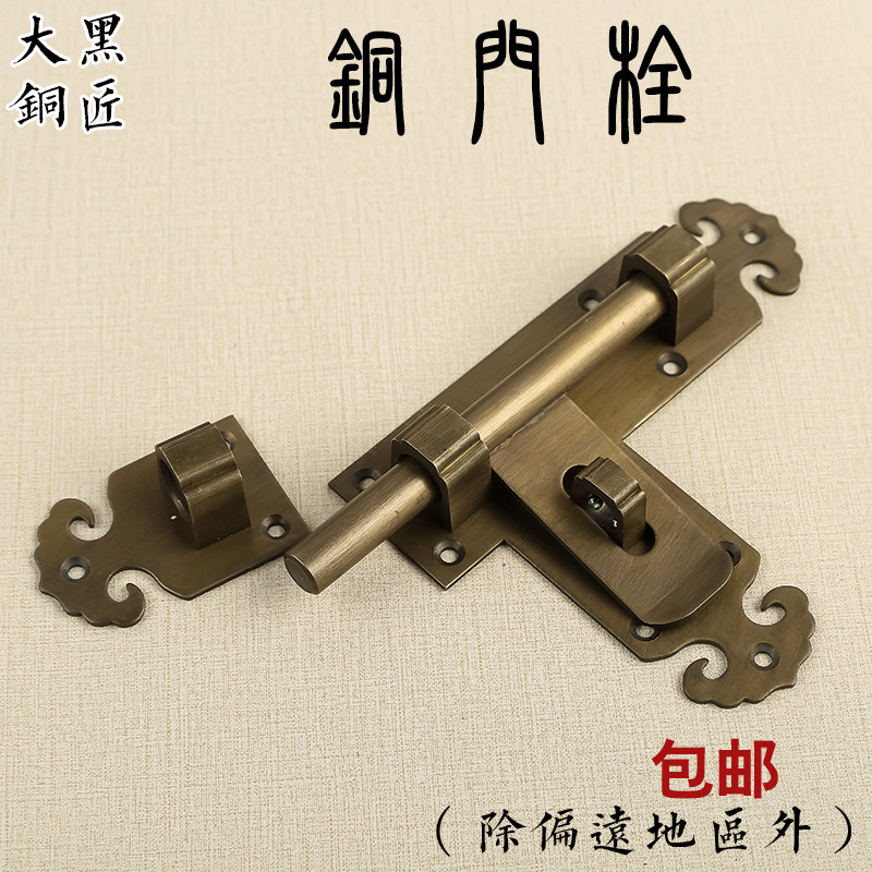 Pure copper Chinese-style Ruyi bolt door bolt old-fashioned courtyard wooden door thickened door latch door buckle surface-mounted lock copper accessories