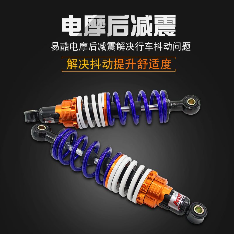 Hydraulic damper electric car shock absorber electric car pedal electric motor modified turtle queen shock absorber