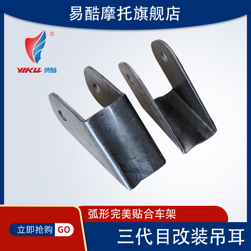 Three-generation electric vehicle modification widened and thickened lug flat fork bracket Horse riding BWS fast ghost fire fast eagle strong battle