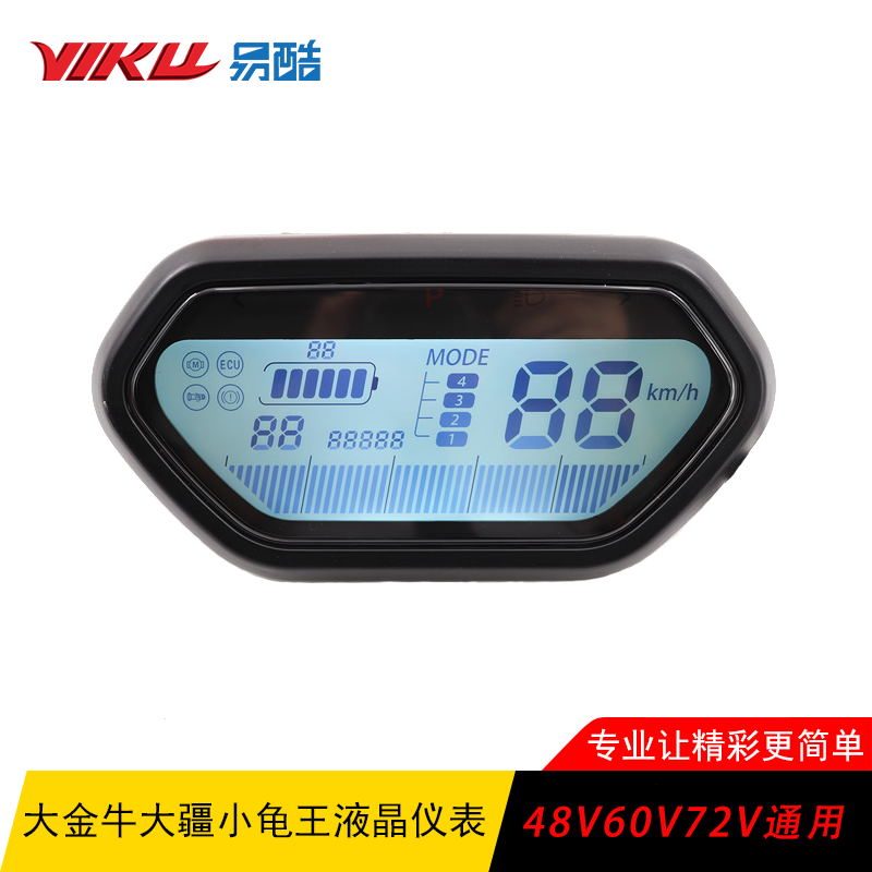 Electric car LCD meter mileage display turtle small sheep turtle, large gold cow Dajiang speed 8
