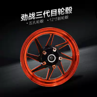 Flying Eagle battle three generations fourth generation eyes BWS aluminum wheel locomotive electric locomotive electric locomotive front wheel wheel modified aluminum alloy steel ring