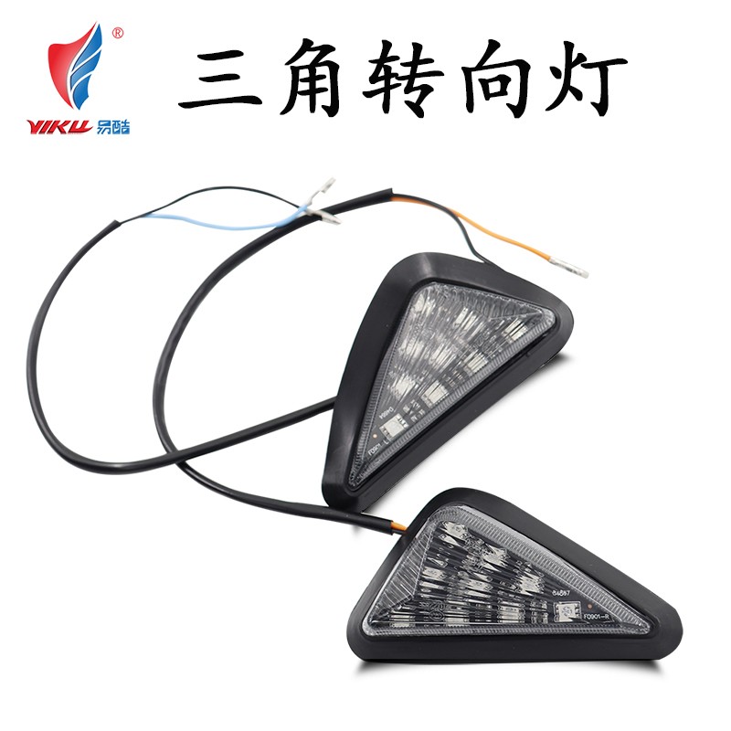 Electric vehicle locomotive modified BWS Land Rover front direction lights Julong LED triangle lights turning lights shaped lights