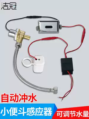 Smart urinal sensor integrated automatic flusher toilet toilet urine bucket accessories 6v solenoid valve