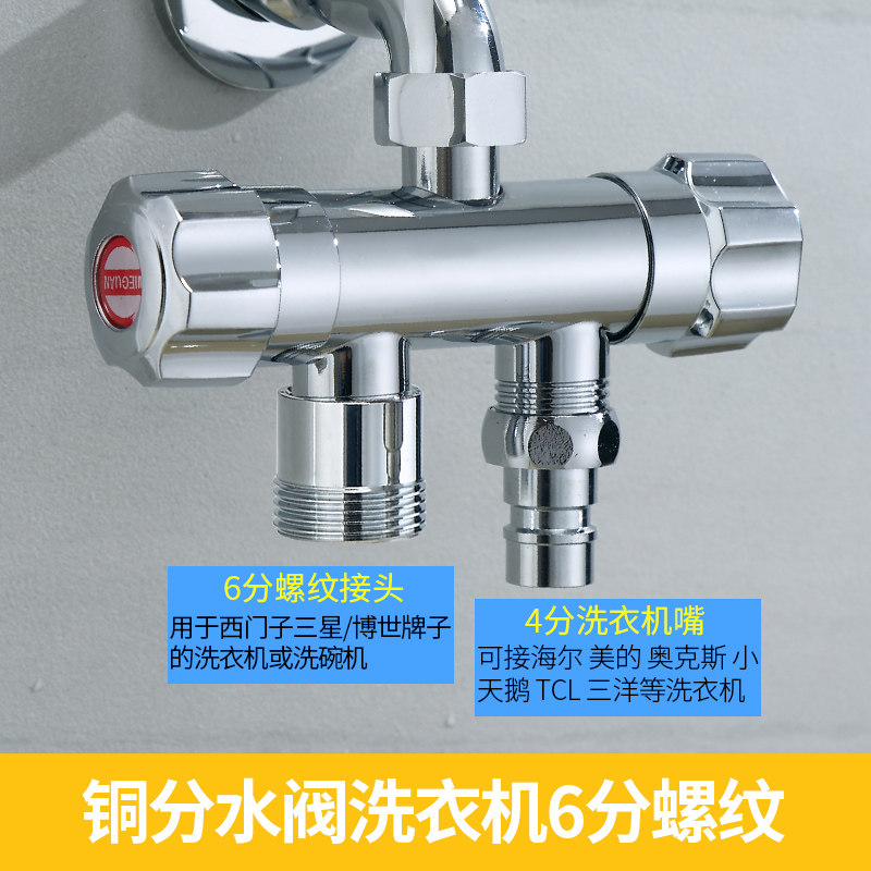 Купить Кран для стиральной машины Активный сплиттер один пункт два ...