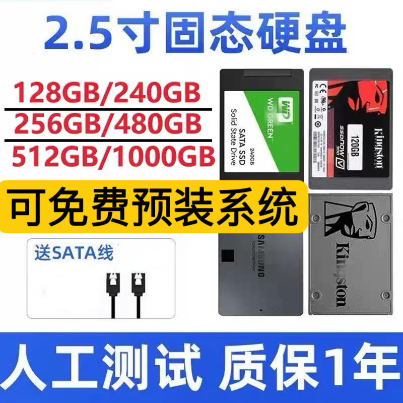 Твердотельный накопитель sata2,5 дюйма 240G256G480G512G1T для настольного ноутбука all-in-one computer SSD