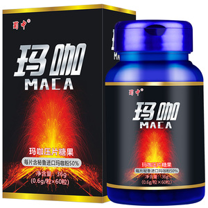 蜀中玛卡片黑玛咖粉男性秘鲁黄精金玛卡