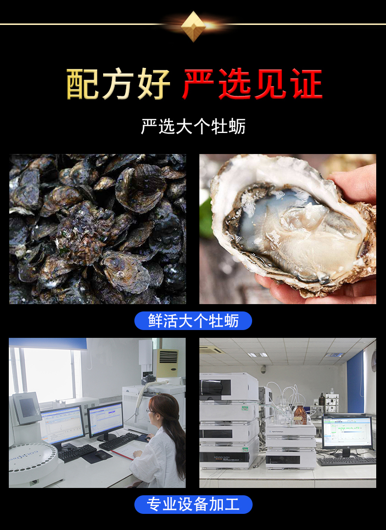 蜀中黄精牡蛎肽杞草桑葚枸杞男性杜蛎片6