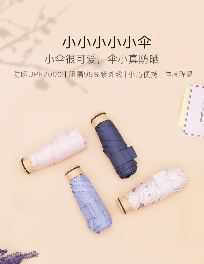 日本 Because 碧蔻资 超轻迷你五折遮阳伞  防晒指数UPF2000 图1