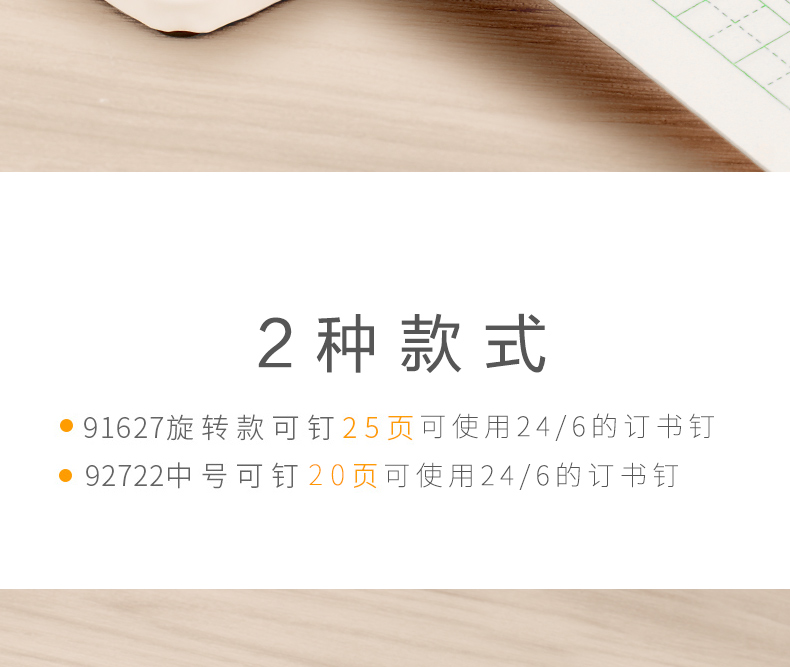 晨光可旋转订书机ABS91627中缝订书器12#订书机360度摇头