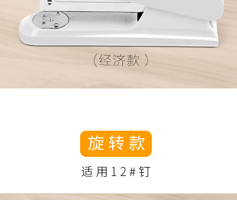 晨光可旋转订书机ABS91627中缝订书器12#订书机360度摇头 晨光可旋转订书机ABS91627中缝订书器12#订书机360度摇头