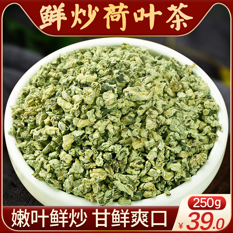 Selected 250g New Guang Lake fresh dry load leaf frying tender leaf to raise tea tender leaf