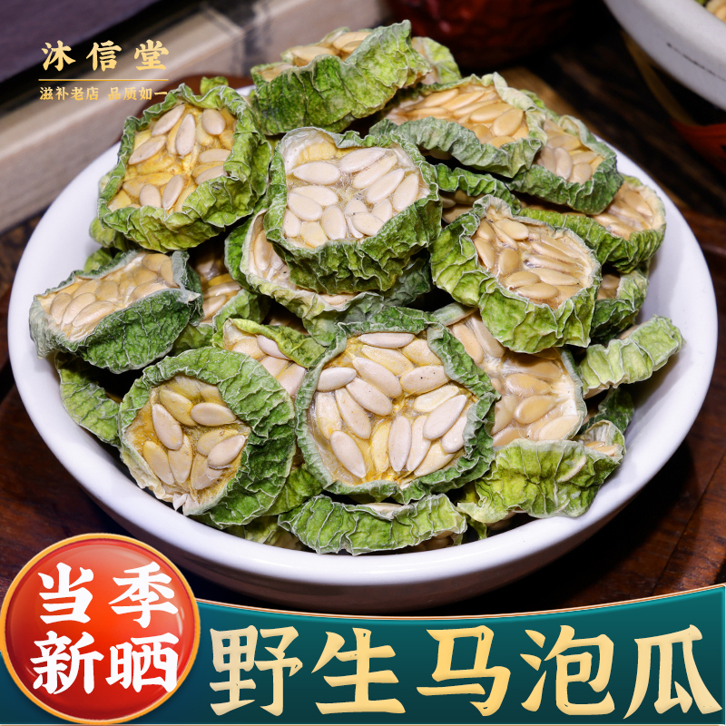 Wild Melon Slices, Dried Small Fragrant Melon Slices, New Wild Watermelon, Horse Melon, Fragrant Melon Slices, Small Horse Melon Slices for Tea