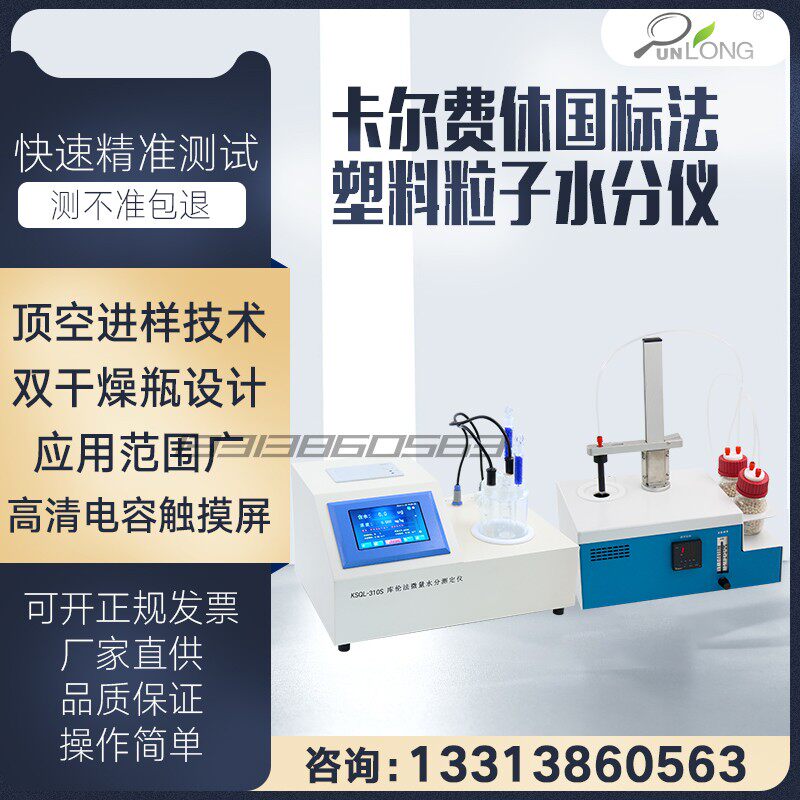 Automatic Calferugh drying furnace Calferu moisture tester Solid moisture drying analysis tester