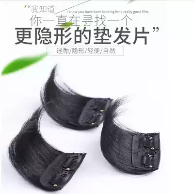 Wig pad hair piece female short hair on both sides of the hair root thickening fluffy device natural invisible incognito pad overhead hair patch tide
