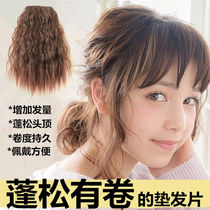 Wig Overhead Pad Hair Pad Hair Pad High Tonic Hair Wig Sheet Fluffy Corn Need Pad Hair Root Invisible Increase Hair Block Hair Block