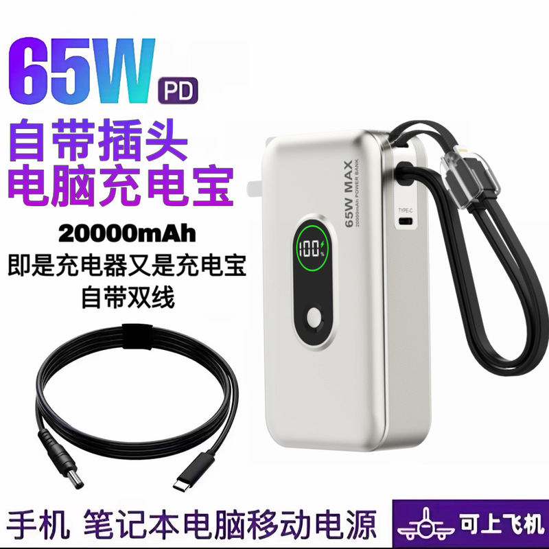 Suitable for Asus Laptop Power Bank, 3C Certified, Can Be Used on Airplanes, Vivobook, Fearless, a Bean-Shaped Computer, Dedicated 65W