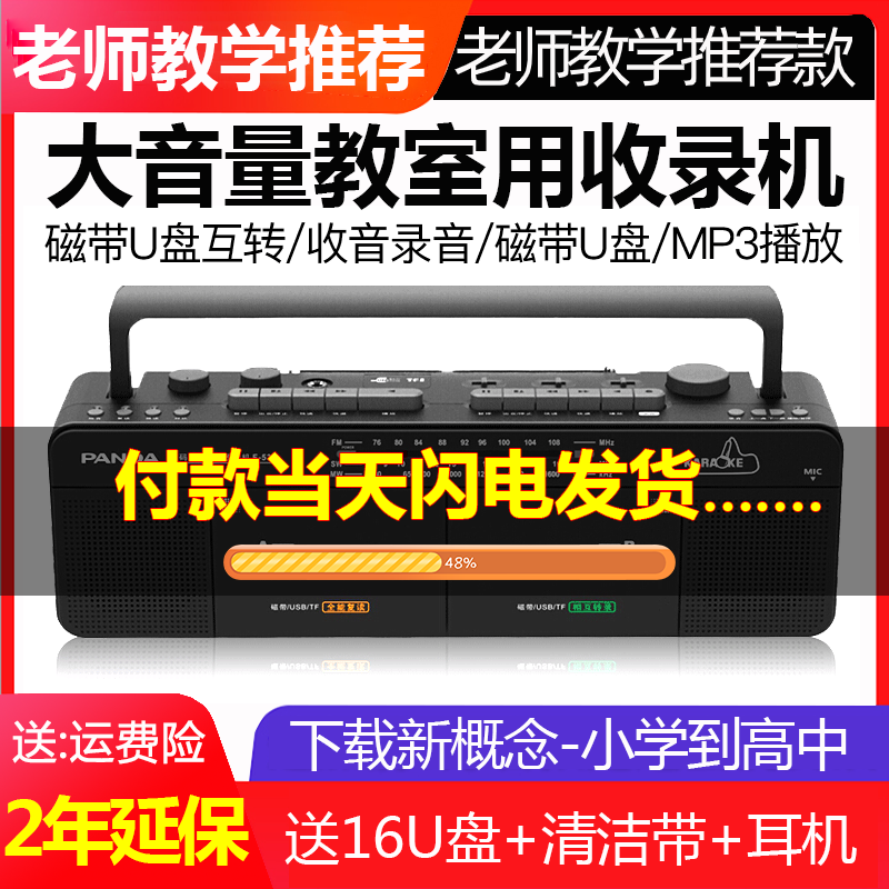 PANDA Panda F-539 High Volume English Repeater Teaching Tape Recorder Dual SIM Tape Recorder Multifunctional Student Cassette Player Player Nostalgic Old Tape Transcription Machine