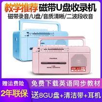 PANDA F-236 repeater cassette recorder tape card U disk MP3 English learning machine