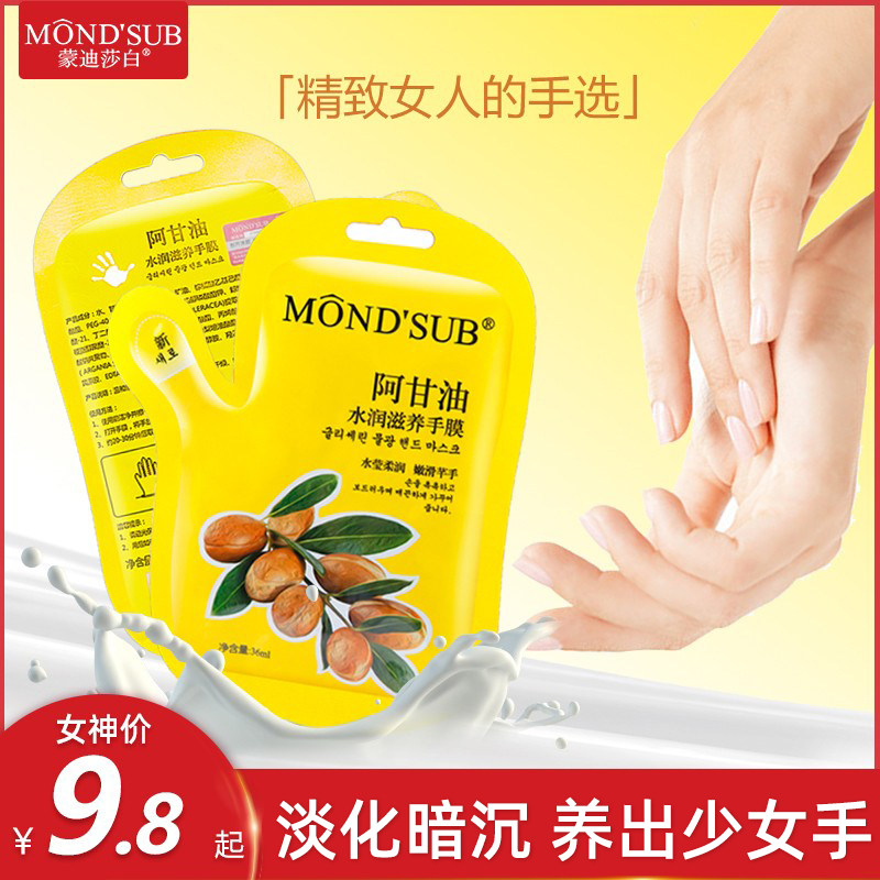 Mondisa white hand mask flagship store moisturizing hydrating delicate hands gloves hand maintenance care set