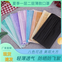 Color two-layer mask ultra-thin summer breathable white fashion purple adult anti-dust layer sunscreen mouth made of three