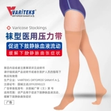 Первоначальные импортные эластичные носки Türkiye