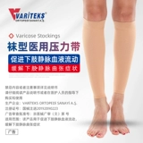 Импорт индейки варикозное варикозное вены упругие носки второй на втором уровне носки теленка в середине излучения для лечения удобных медицинских полос давления