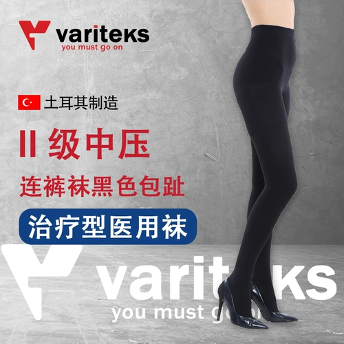 Турция импортированные вариты медицинские эластичные носки второй уровень