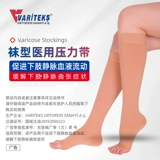 Вариты Турции варикозное вариант эластичные носки мужчины и женщины после лечения послеоперационного анти -бромбоза колготок