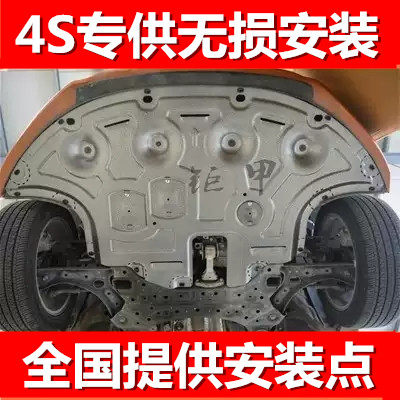 Long ANO Shang Z6A600A800X70A Koshankosai por3 long line X5X7 car chassis engine Lower guard plate
