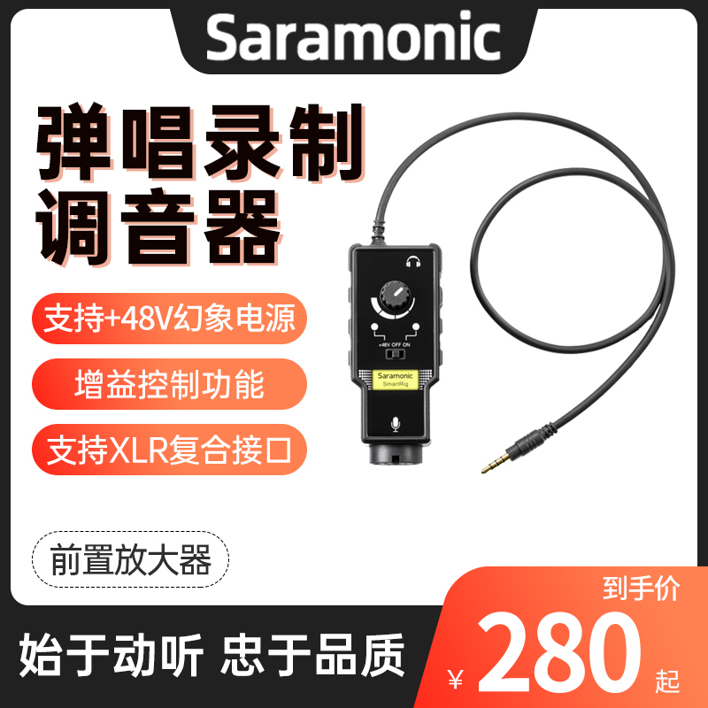 Saramonic Maple Flute Guitar Slung Sound Recorder Sound Amplifier Card Farmmouth Instrumental Tuning Instrumental