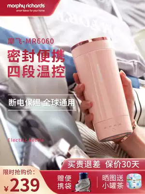 Mofei electric kettle portable household automatic heat preservation integrated small mini travel heating water Cup