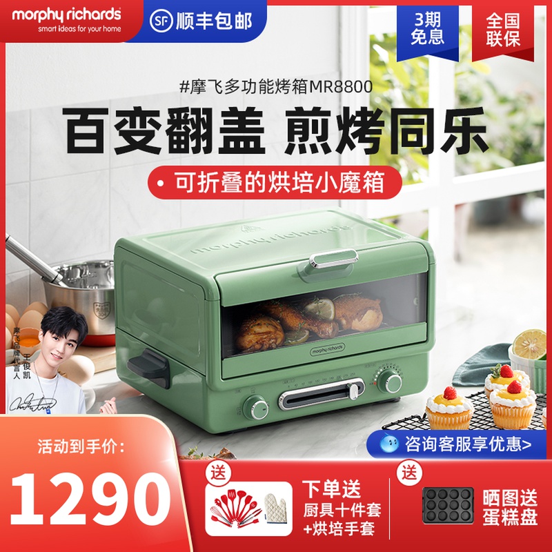 Mofei electric oven Home Large capacity Small independent control warm multifunction baking and baking cake integrated barbecue machine