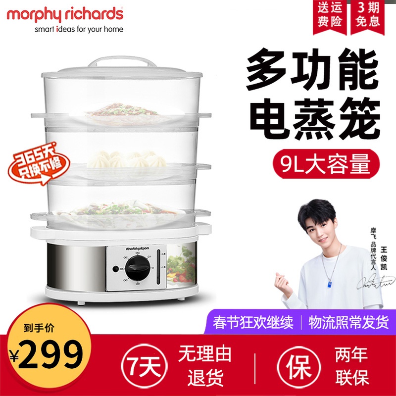 british friction fly electric steamer multifunction household mass automatic power-off three small steam dian zheng long steamed