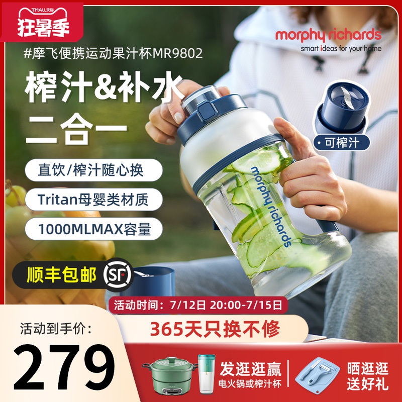 Mofei Juice Barrel Wireless Electric Blow-Up Fruit Juicer Movement Small Portable Juicer Large Capacity Juicing Cup