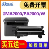 Подходит для фарфорового фарфора Kyoku MA2000W Powder Box Cartridge TK-1243 чернильная коробка DK1243 Компонент визуализации черно-белый лазерный принтер.