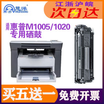 Huiyang Suitable for HP m1005 toner cartridge 1020plus q2612a Easy to add powder 3050 1022 Printer ink cartridge drying drum Ink drum toner cartridge 1010 10