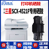 Huiyang Suitable for Samsung SCX-4521 toner cartridge 4321ns 2010 4521D3 Xerox 3117 4621ns 4821HN 4521