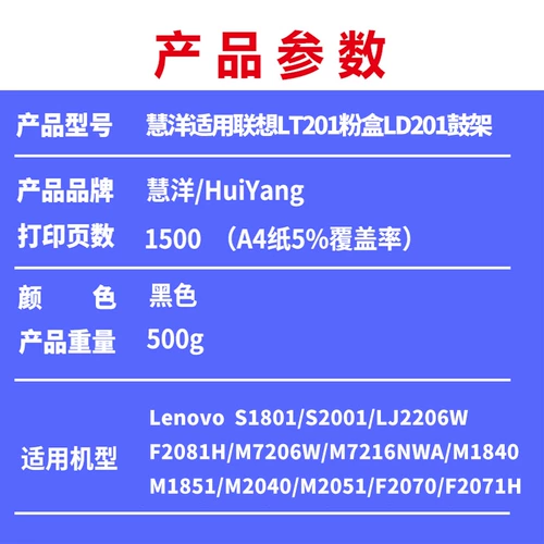 Применимо к Lenovo M7206 Cartridge LJ2205 2206 M7256WHF F2081H 2071 S1801 Порошок для чернил Lenovo M1840 1851 M7216 LT201