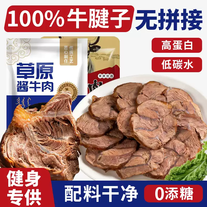 谭八爷 内蒙古草原酱牛肉 100g*3袋 双重优惠折后¥39.9包邮 淘金币可抵扣¥4.36