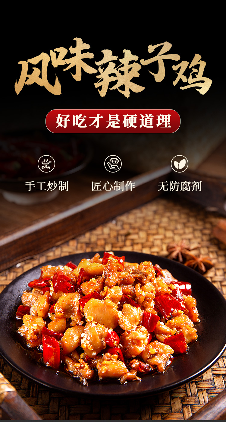 谭八爷 风味麻辣辣子鸡 170g*2袋 下单折后¥29.8包邮 谭八爷 风味麻辣辣子鸡 170g*2袋 下单折后¥29.8包邮