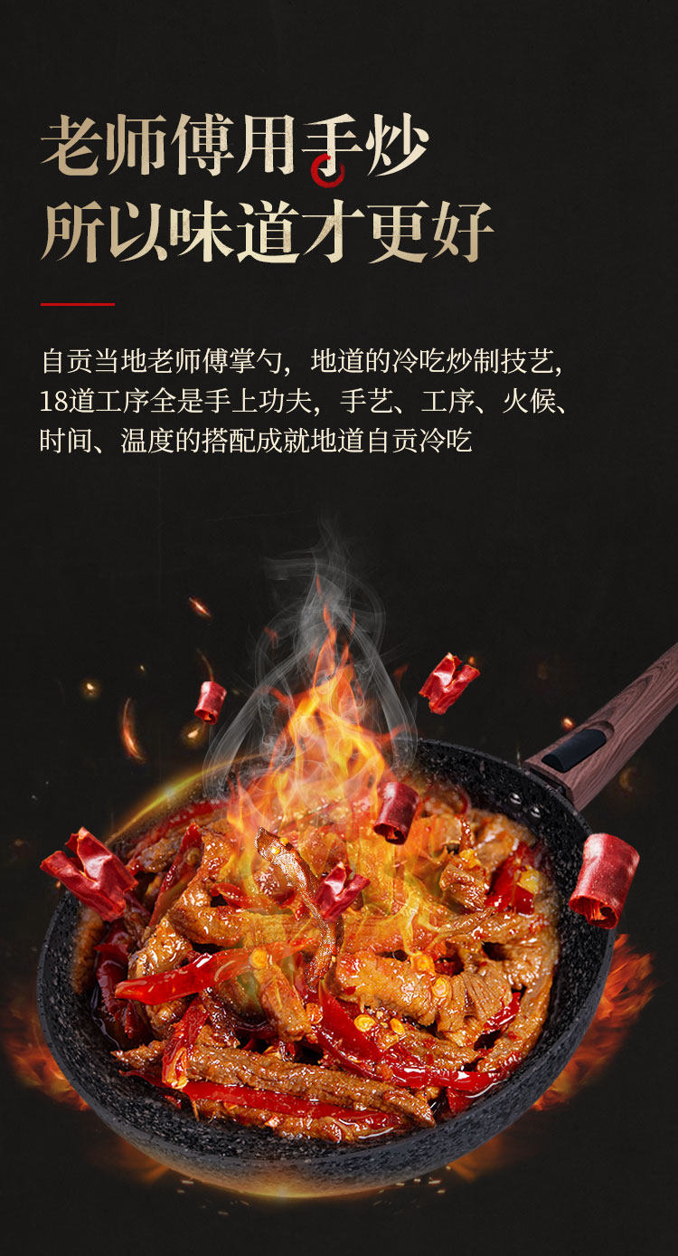 四川特产   谭八爷 麻辣冷吃牛肉100g*4袋 图3